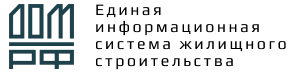 Единая информационная система жилищного строительства